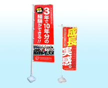 レギュラーのぼりと比較するとこの通り