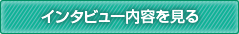 󥿥ӥ塼Ƥ򸫤