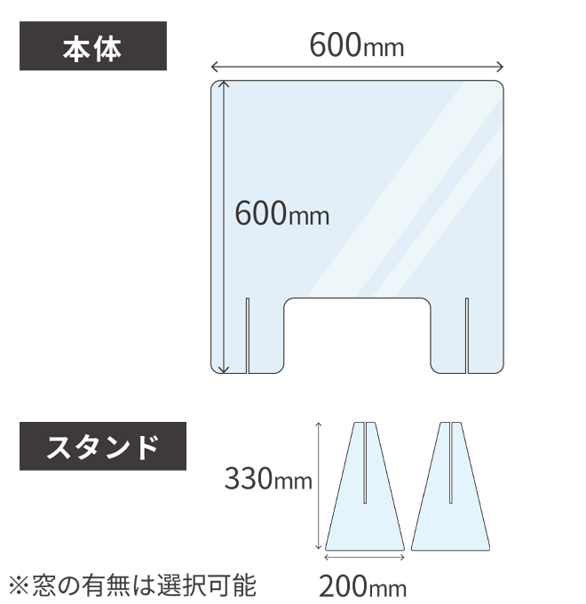 W600×H600mm 飛沫防止アクリルパーテーション