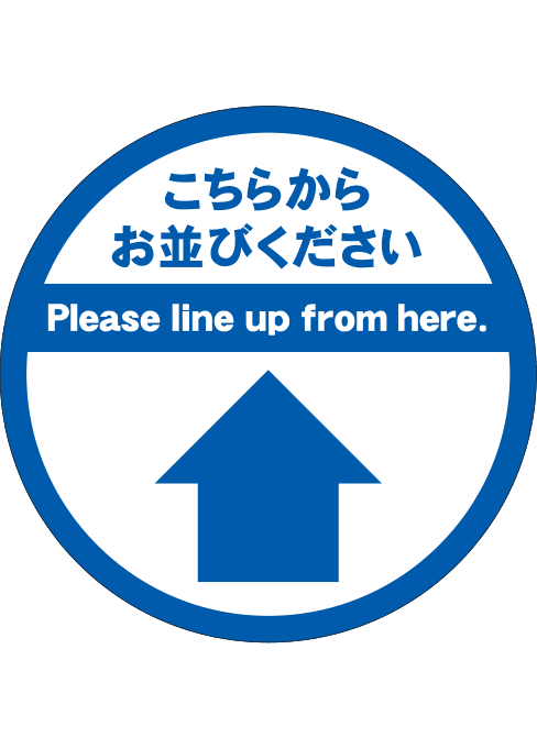 [受注生産] FS001-07IN こちらからお並びください 矢印（青） 丸型 30φ フロアシート