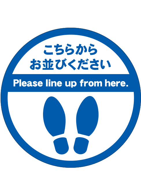 [受注生産] FS001-10IN こちらからお並びください 足形（青） 丸型 30φ フロアシート