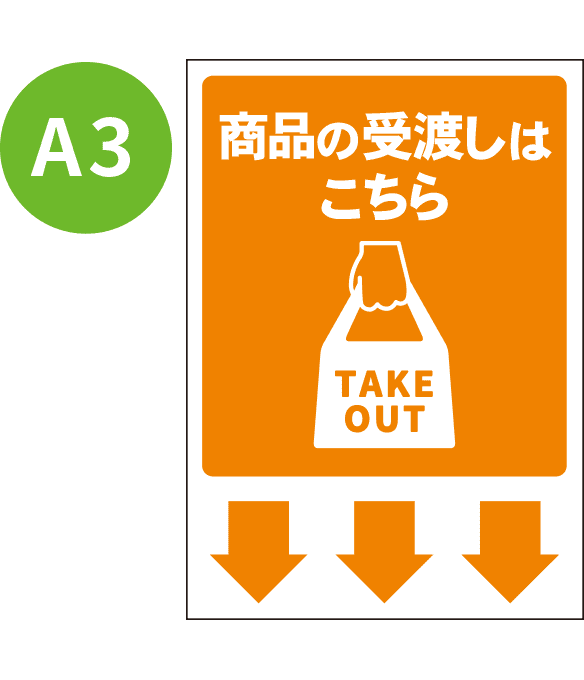 [受注生産] KP001-09IN 商品の受渡しはこちら A3 吸着ポスター