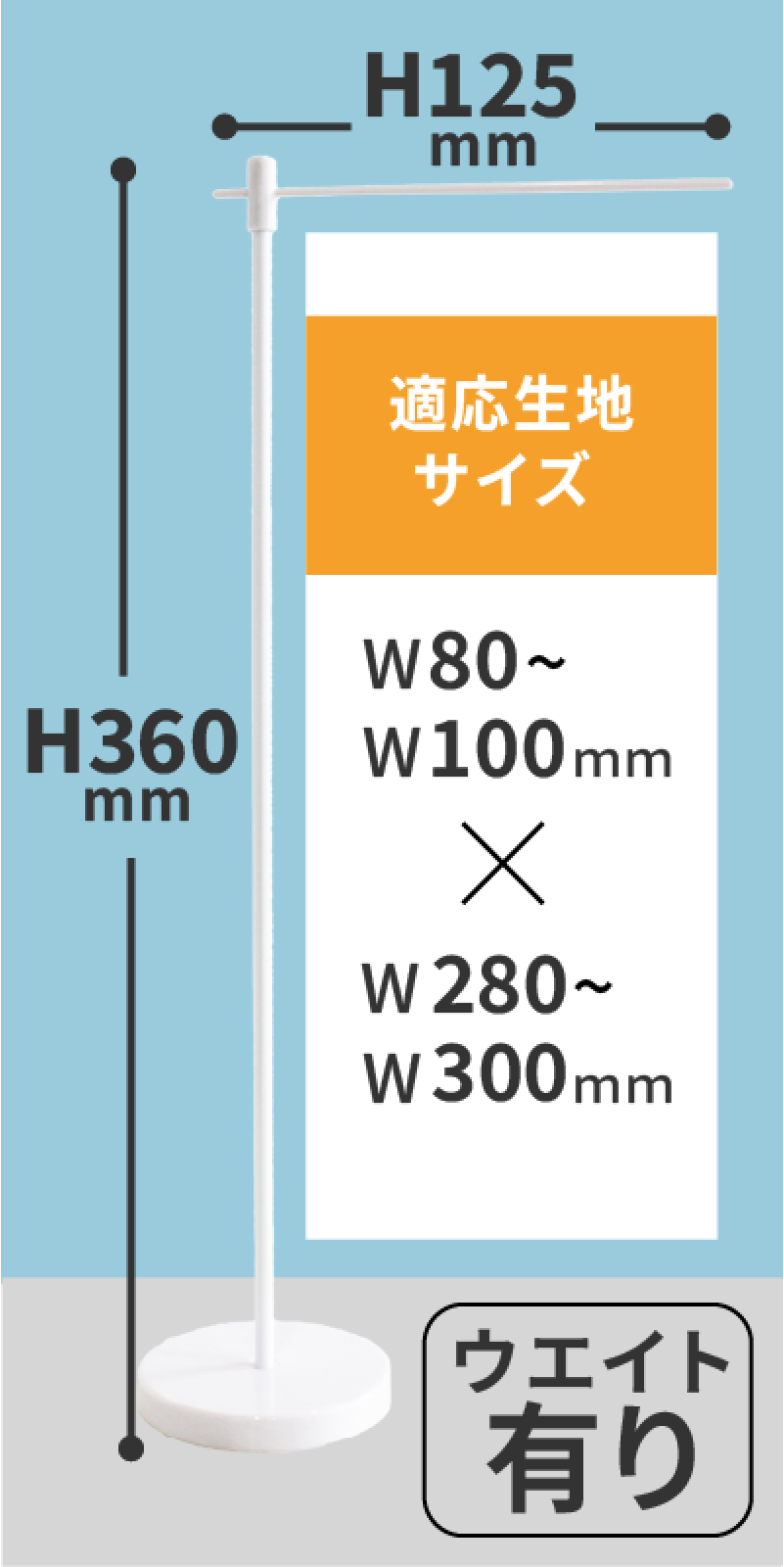 IT730 ミニ用ポール ウエイト有