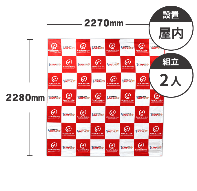 【データ入稿】オリジナルビッグバナー トロマット 2270mm×2280mm(器具付)