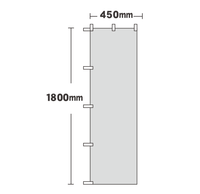 【のぼりデザイン】オリジナルのぼり旗 スリムのぼり　450mm×1800mm