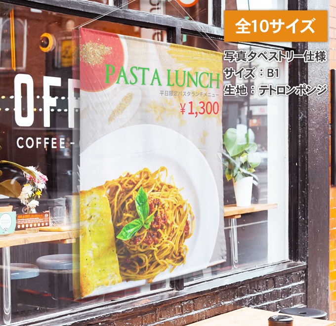 【データ入稿】A2(横長)タペストリーH420mm×W594mm スエード